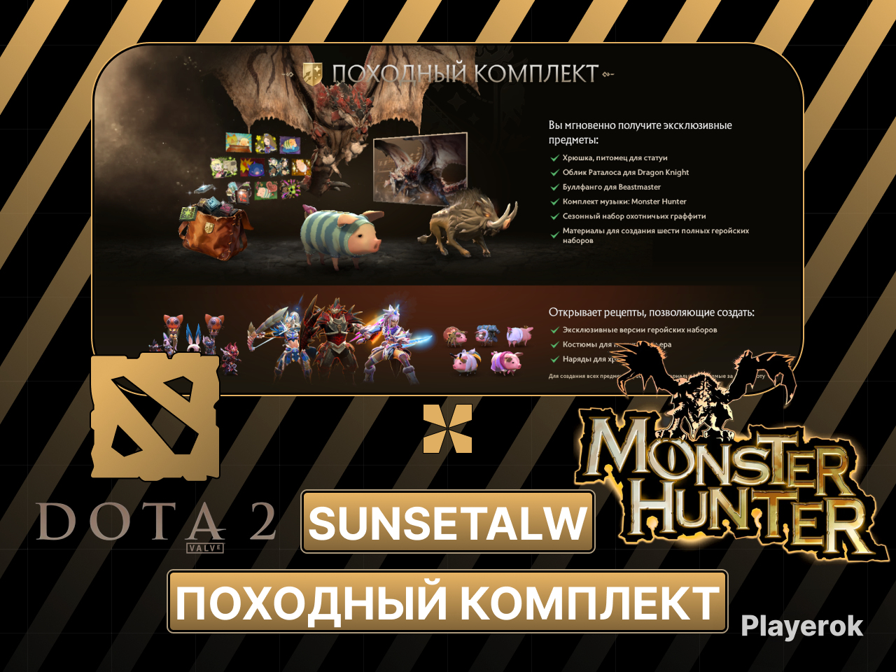 ПОХОДНЫЙ КОМПЛЕКТ | ПОПОЛНЕНИЕМ STEAM | РЕГИОН: РФ