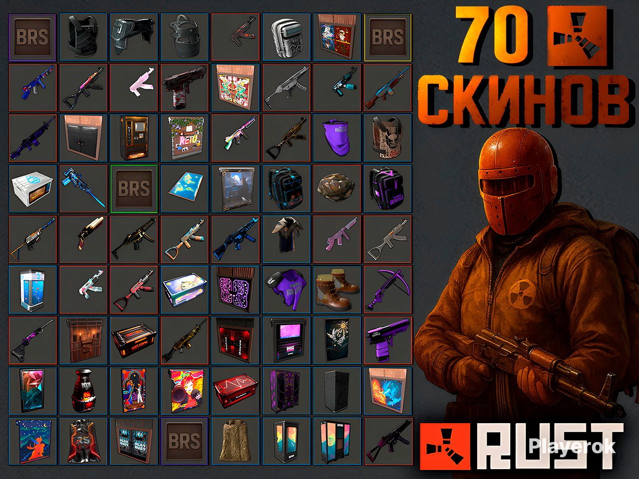 ⛊ [НОВЫЙ] RUST + 70-65 СКИНОВ (STEAM) — 0 ЧАСОВ | РОДНАЯ ПОЧТА ✅