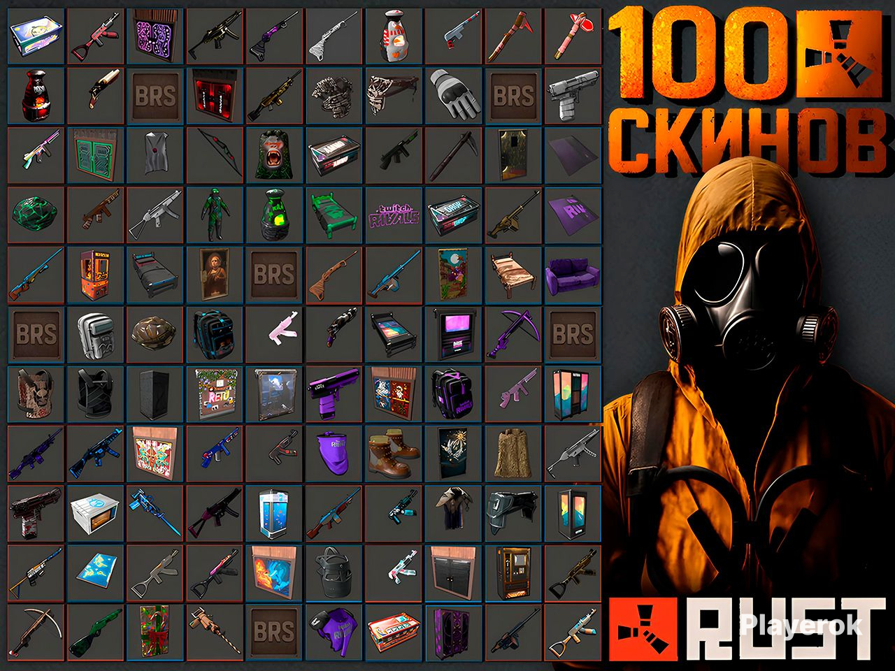⛊ [НОВЫЙ] RUST + 100-90 СКИНОВ (STEAM) — 0 ЧАСОВ | РОДНАЯ ПОЧТА ✅